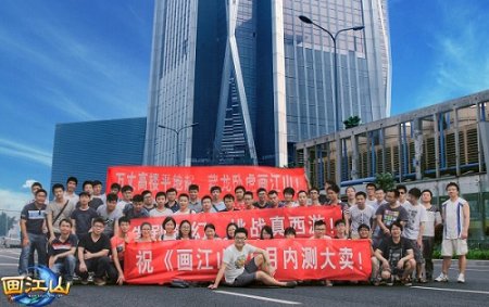 全国首创!《画江山》600米高楼下航拍内测誓师