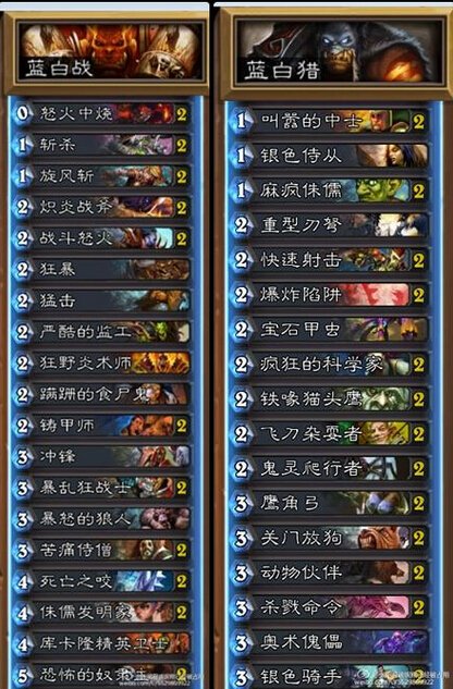 心得分享：如何带你的朋友们一起玩炉石