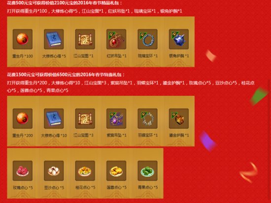 拿福利秒变土豪《画江山》新年红包拿到手软