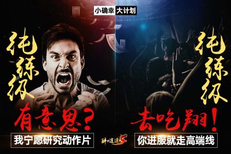 醉逍遥玩家生态:喝酒抽烟躲警察泡妞儿?