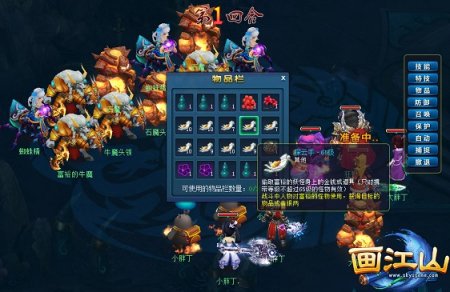 《画江山》又出新招 神偷手体验版