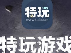 终于等到你!棋牌游戏开发APP惊艳上线