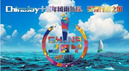 ChinaJoy十四年风雨兼程,引领行业之风