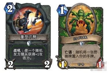 炉石未来重大改动：卡牌超过两年将退役？