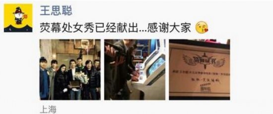 王思聪献荧幕处女秀 与Angelababy玩街机