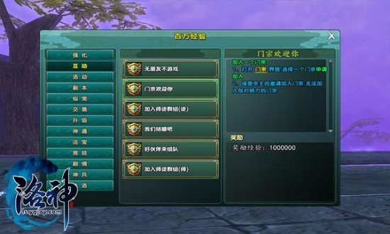 《洛神》另类社交玩法 多重关系爽翻天