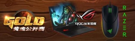 炉石传说黄金公开赛长沙站 13日开启报名