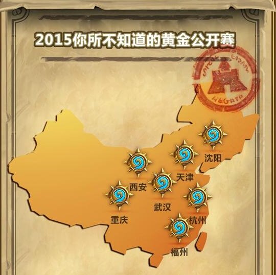 炉石盘点：你不知道的2015黄金公开赛