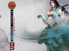 《赤炎传奇》最新客户端下载