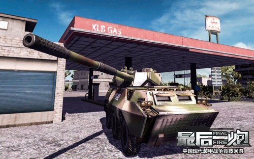 MOBA新势力！《最后一炮》新版本竞技模式来袭