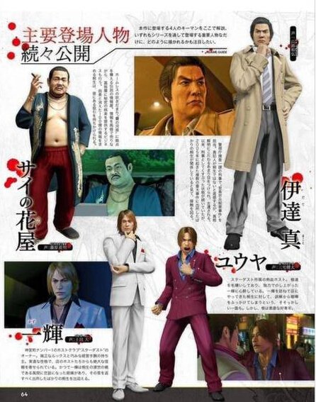 如龙极剧情前瞻:如龙系列大事件全回顾