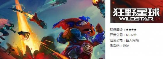 《逆水寒》等2016年国服期待RPG网游盘点