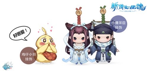 一起摩擦《新倩女幽魂》五周年资料片今日公测