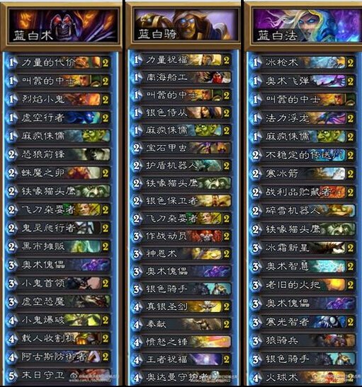 心得分享：如何带你的朋友们一起玩炉石