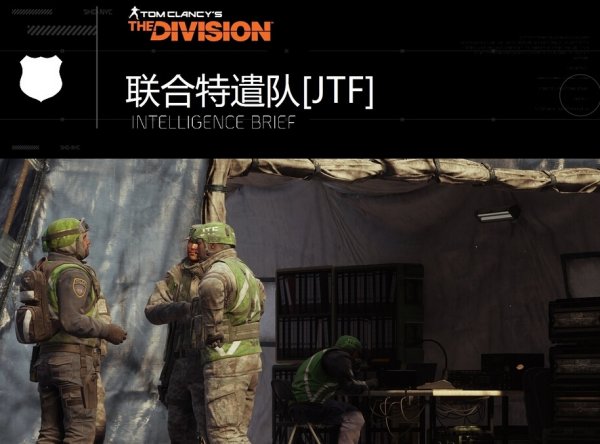 《全境封锁》全特工及组织特征及出没地区解析