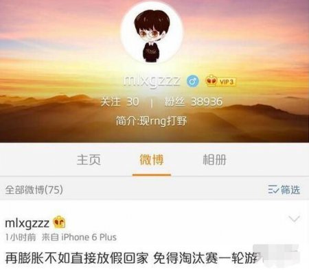 季中赛选手数据大起底 MLXG霸占KDA榜单首名