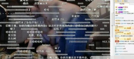 新反黄公约:网络直播规范升级 主播黑名单