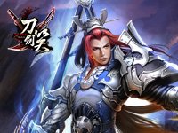 《刀剑笑》最新客户端下载