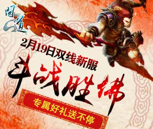 寒假末周狂欢不停《问道》1000万奖励疯狂回馈