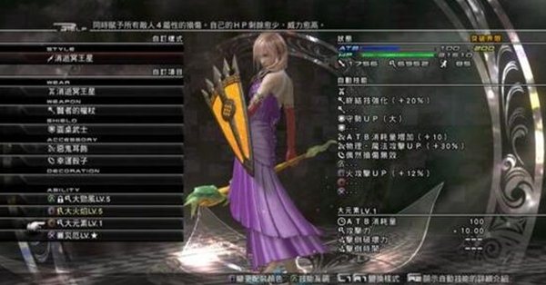 《最终幻想13:雷霆归来》最终BOSS图文赏析