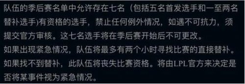 人数凑不够？LPL季后赛QG缺人直接判负