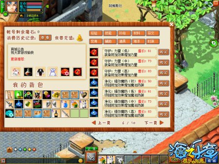 进击的符文战神 《海之乐章》镶嵌系统详解