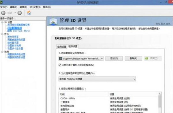 《勇者斗恶龙:英雄》将集显切换成独显方法