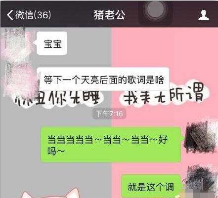 【囧图】提问:等下一天亮的下句是什么?