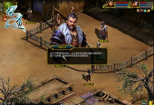 《问道：西域迷情》震撼公测 全新法宝曝光