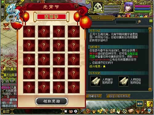 寒假末周狂欢不停《问道》1000万奖励疯狂回馈