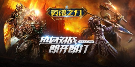 冠军或在身边!《英魂之刃》2016赛事构架曝光