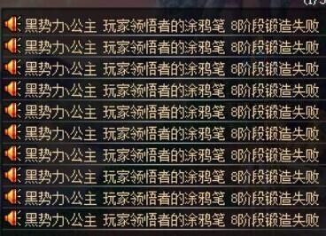 比A股还崩溃!DNF玩家40次锻造+8失败