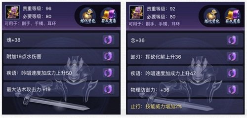 《天下3》口袋炼化极品装备