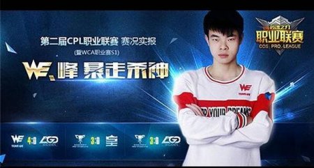 英魂人物WE峰:“网瘾少年”的电竞正能量