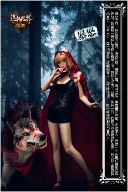 性感还是罪恶?《魔域》七魔女海报曝光