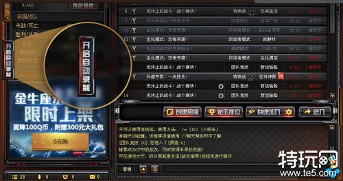 CF录制功能“火线时刻 ”华彩上线 记录你的枪王之路