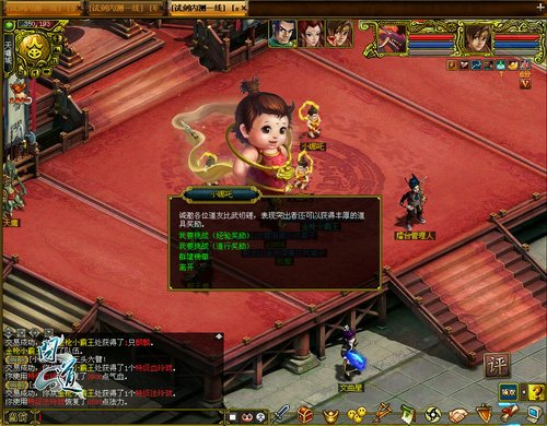 与孙茜狂欢闹天墉城《问道》100万巨奖领不停