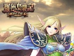 无兄弟不热战  玩转《罗德岛战记》公会系统