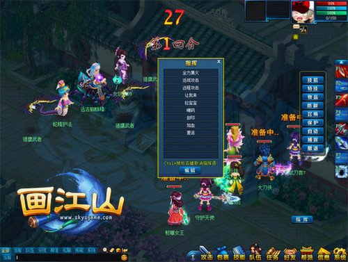 《画江山》PK入门秘籍 细节决定成败