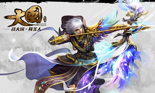 诠释新国战!《大国》锻造群雄崛起