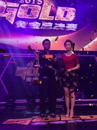 期待2016！2015黄金总决赛圆满落幕