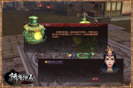 《隋唐演义OL》新服开启 谈笑间创皇图霸业