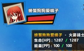 《幻想联盟》新本命夏娜玩起人体炸弹啦!