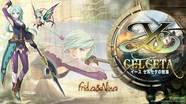 《伊苏:塞尔塞塔的树海》反激活操作方法解析