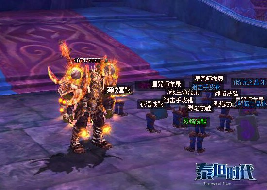 《泰坦时代》2.20新服全开 新资料片前瞻