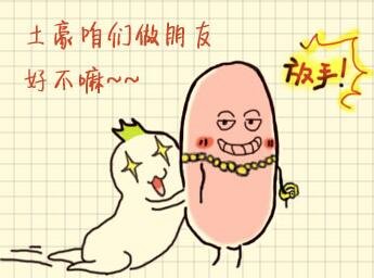 【囧图】小样,有本事你就别要车