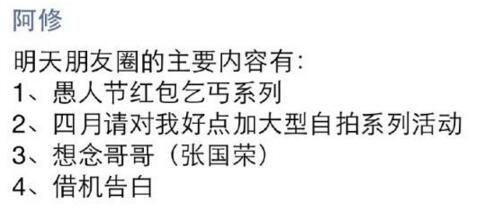 【轻松一刻】过愚人节的是逗比!