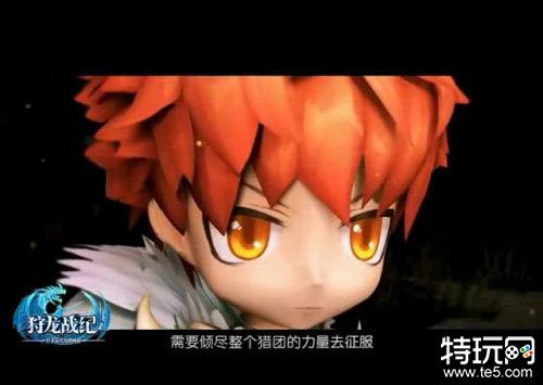 《狩龙战纪》今日开启狂欢公测 带上萌宠过夏天