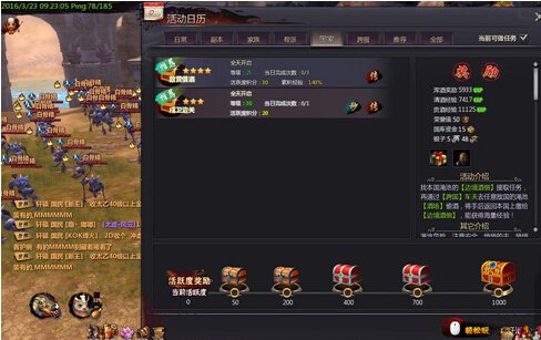 《代号:朕》试玩评测 中规中矩的国战网游