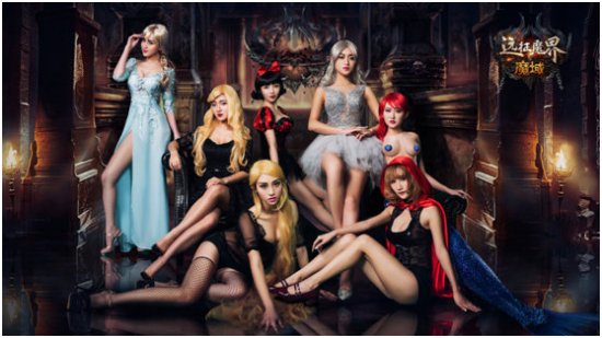 性感还是罪恶?《魔域》七魔女海报曝光